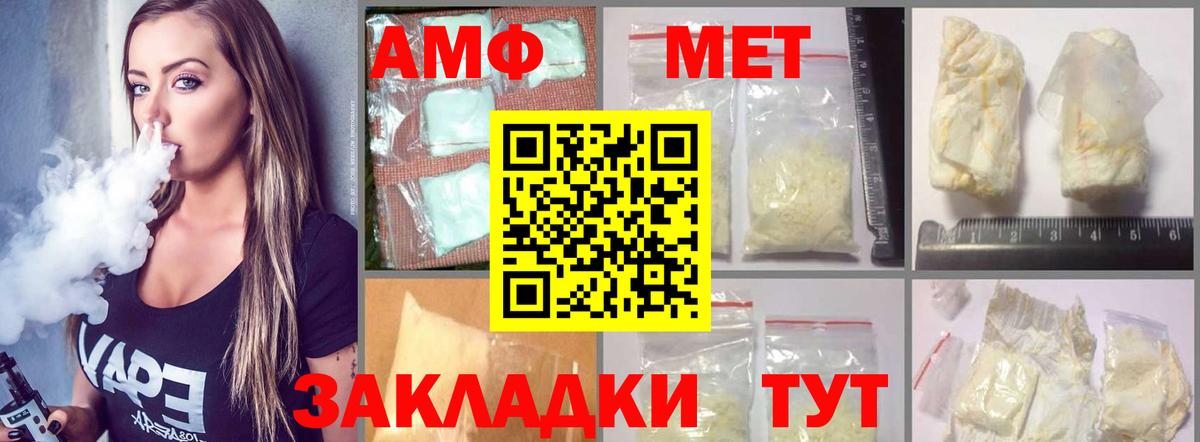 Amphetamine 97% Павлово