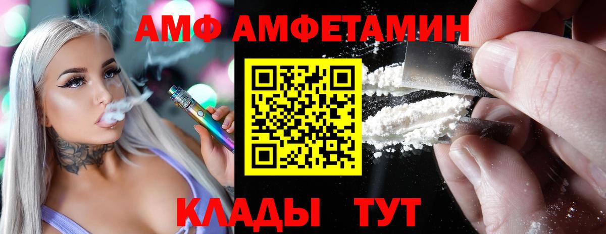 Амфетамин Розовый  АМФЕТАМИН  даркнет какой сайт  Вход с VPN  Павлово 