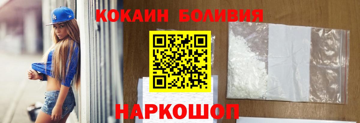 COCAIN Перу Павлово