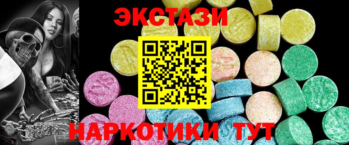 ЭКСТАЗИ MDMA Павлово
