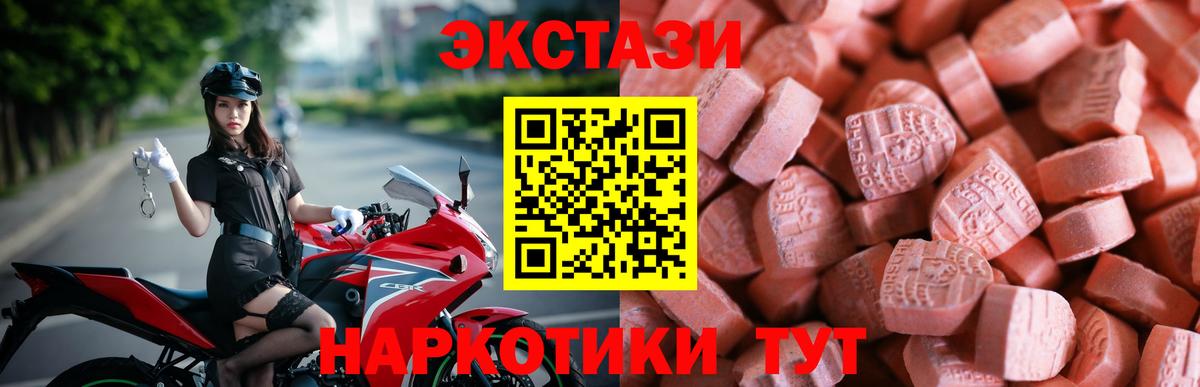 Ecstasy Philipp Plein  Экстази  Павлово  hydra ТОР  ЭКСТАЗИ MDMA  Вход с VPN 