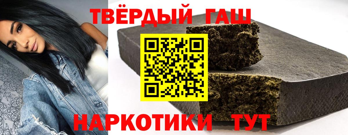ГАШИШ Cannabis  Гашиш  Вход с VPN  Павлово  цены наркотик  Гашиш Изолятор 