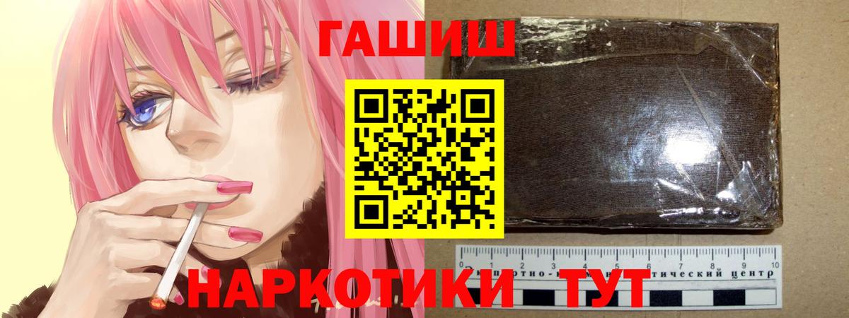 Павлово  ТГК  Марихуана  Вход с VPN  Наркошоп  МЕФ кристаллы  ГАШ  Cocaine 