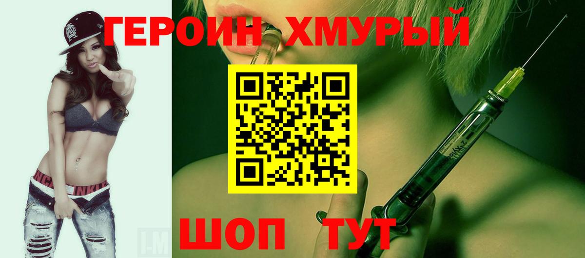 Героин Афган  Вход с VPN  Павлово 