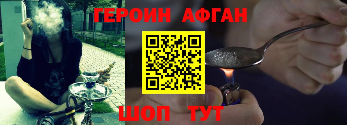 ГЕРОИН герыч Павлово