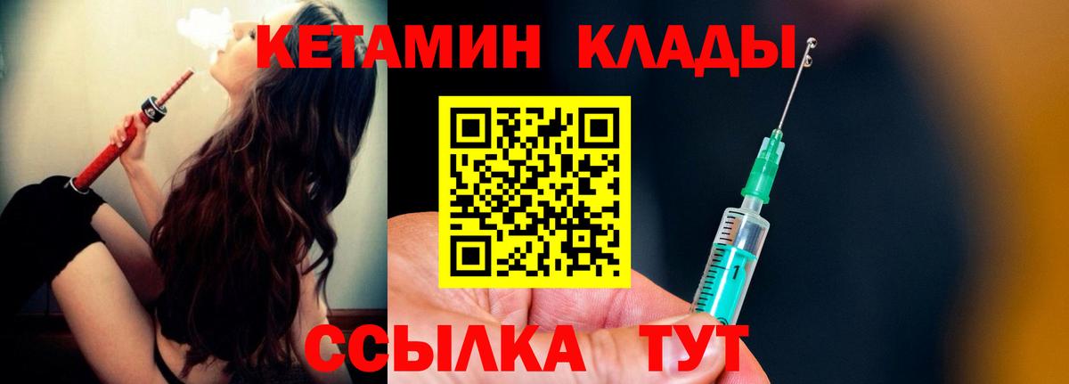 Павлово  Кетамин ketamine  Вход с VPN  КЕТАМИН VHQ 