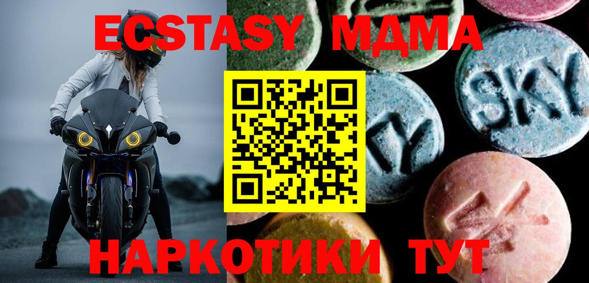 МДМА Molly Павлово
