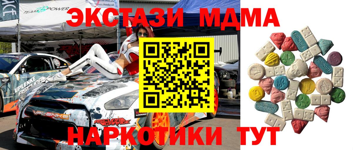 MDMA молли  MDMA молли  Павлово  Вход с VPN 