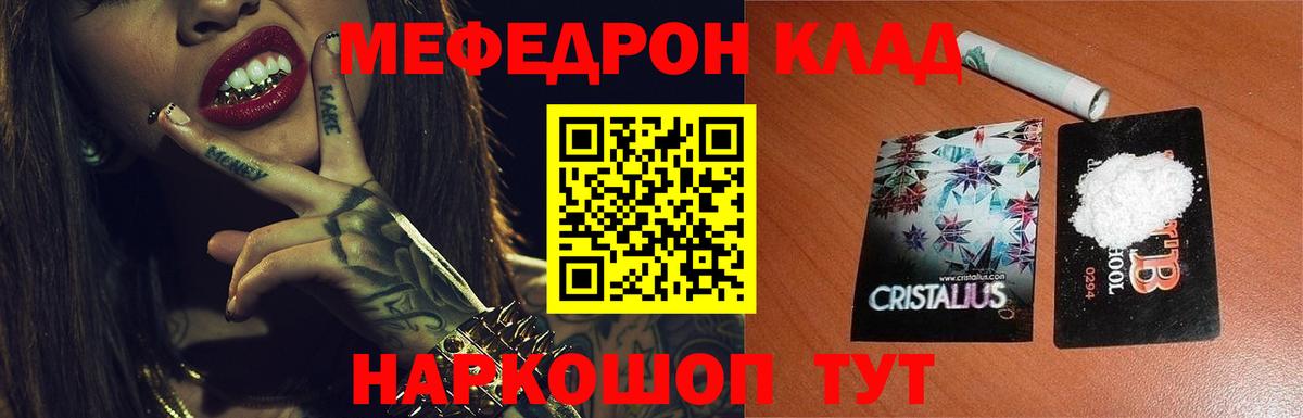 mega зеркало  Вход с VPN  Павлово  Меф мука 