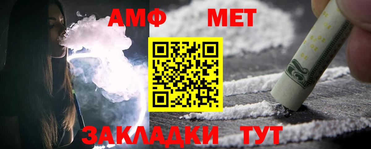 Первитин винт Павлово