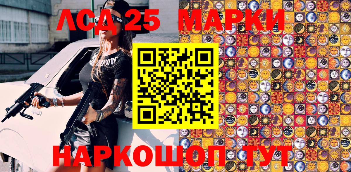 Марки N-bome 1500мкг Павлово