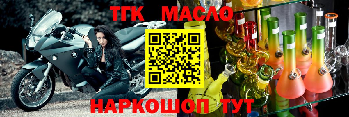 Павлово  Дистиллят ТГК THC oil  ТГК концентрат  Вход с VPN 