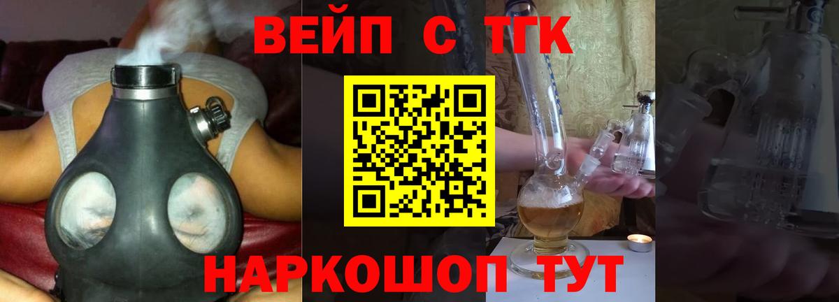 ТГК Wax Павлово