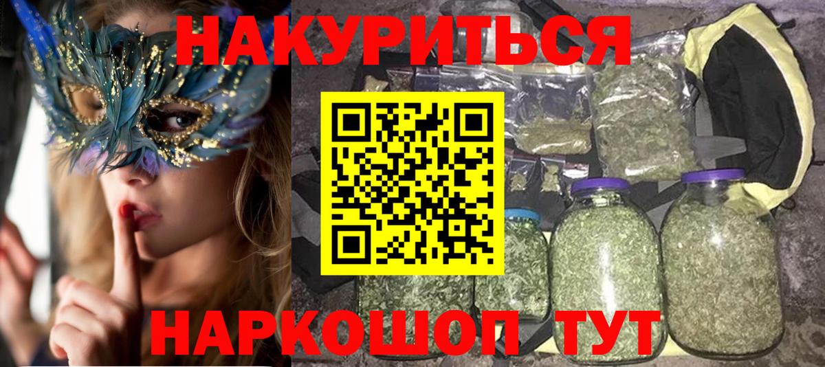 Конопля план  МАРИХУАНА индика  Павлово  Вход с VPN  Канабис семена 